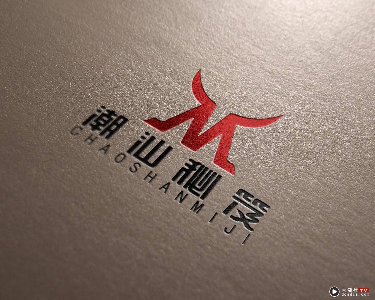 潮汕秘笈logo设计